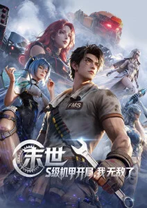 久久电影网动漫番剧 猫町夜航 海报