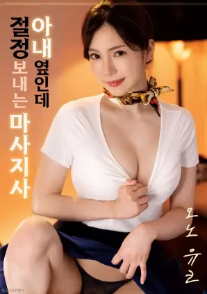 久久电影网电影精选 铁轨尽头的海 海报